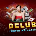 Dclub77 Online Casino