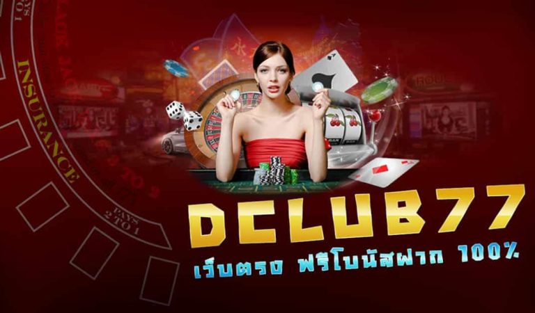 Best Advantages Of Dclub77 Online Casino And Its Bonuses